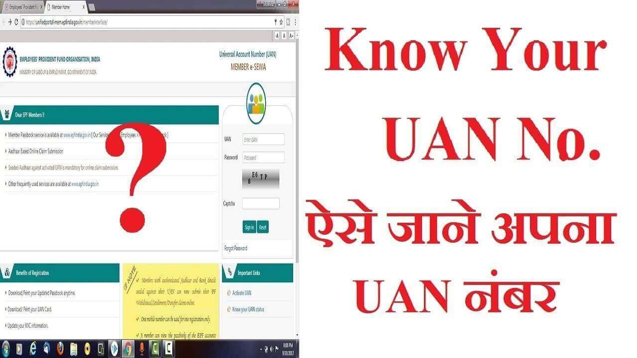 How to Activate UAN number